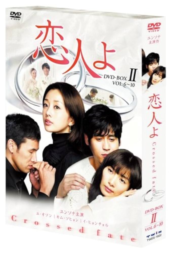 新品未開封★ピノキオ DVD BOX1 BOX2 2枚セット　韓国ドラマ Amazon.co.jp: 韓国ドラマ【ピノキオ】全話 DVD : おもちゃ